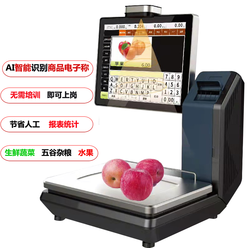 寧波佰倫斯超市智能AI自動識別商品不干膠標(biāo)簽打印秤