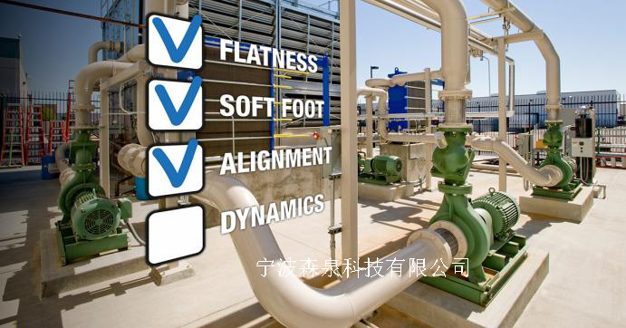   工業(yè)設(shè)備安裝中基礎(chǔ)平整度、軟腳、軸對(duì)齊及動(dòng)態(tài)測(cè)量缺一不可 